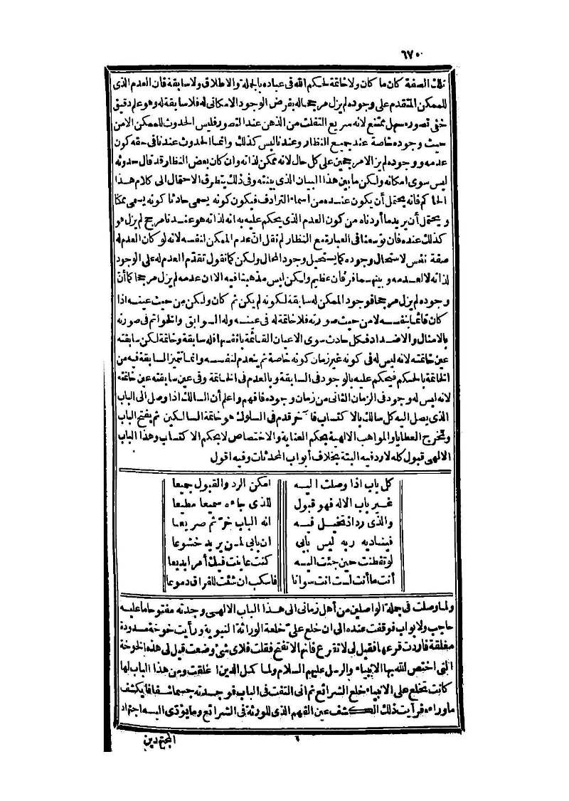futmak.com - Page 670 - from part Three of the second Boulaq edition